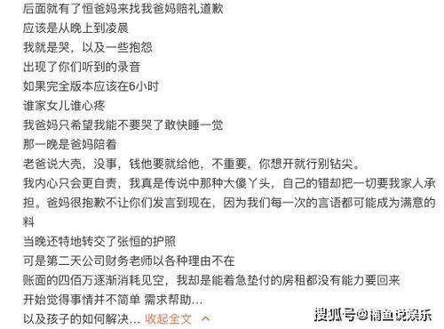 新瓜最新爆料吃软饭,揭秘“吃软饭”背后的真相与争议