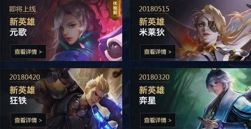 今天王者有啥爆料吗最新,新英雄/新皮肤即将登场！